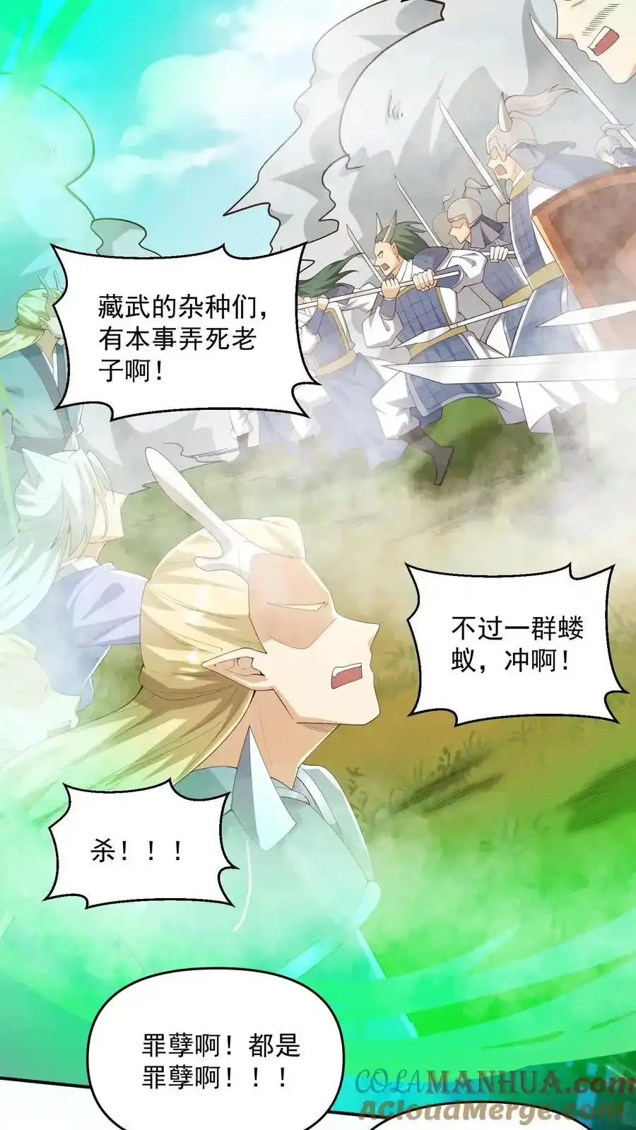 第368话 炎翼族22