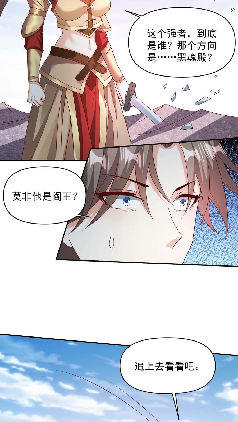 第51话 黑魂殿5