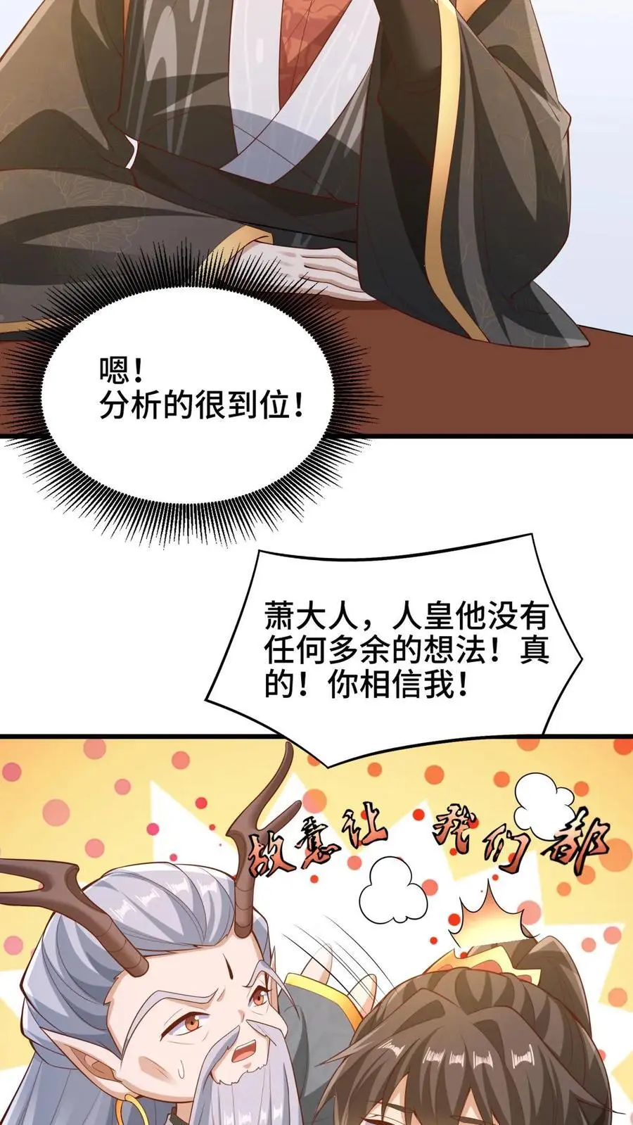 第278话 终究是错付了7