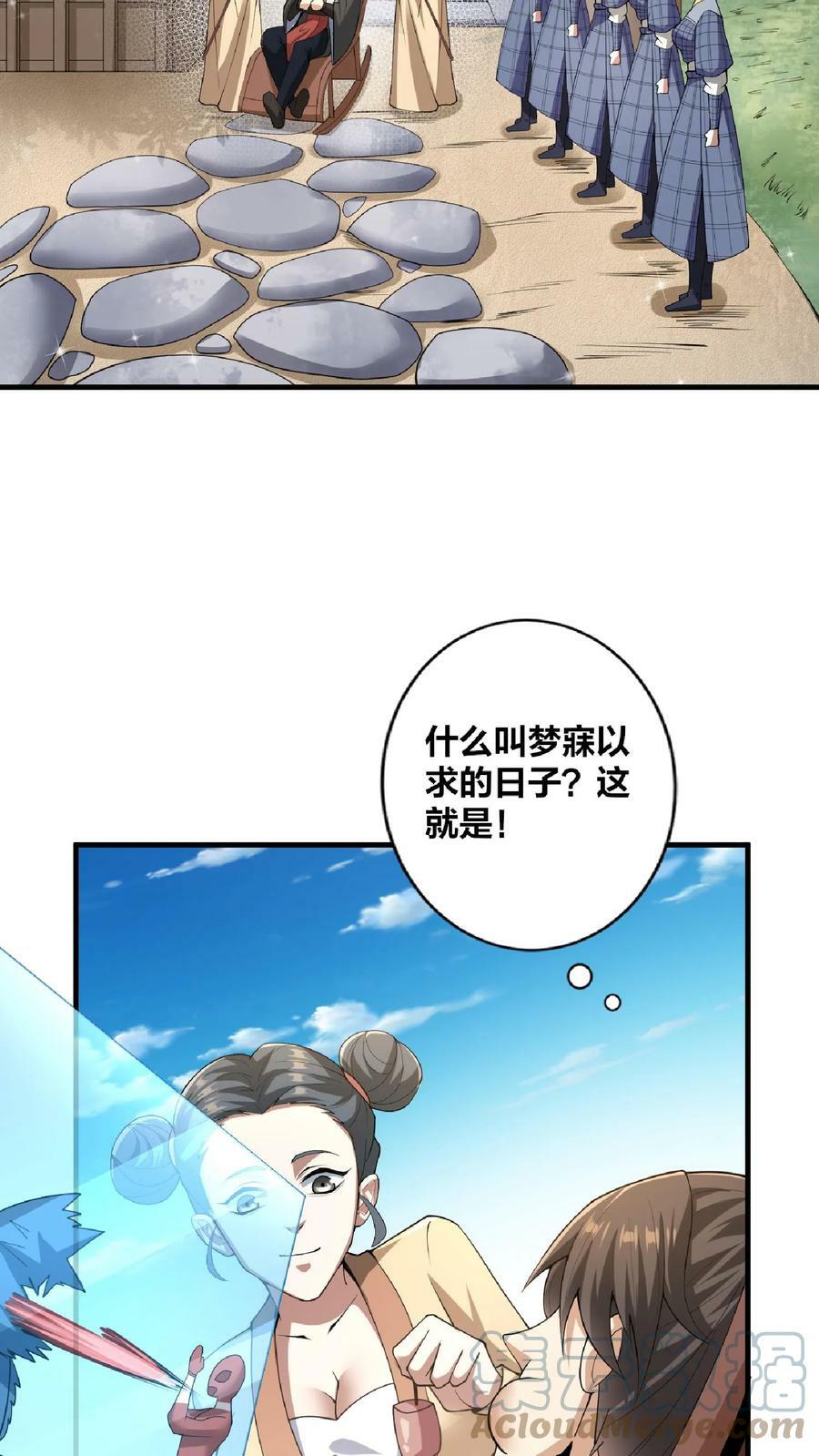 第16话 少将军真的坏了14