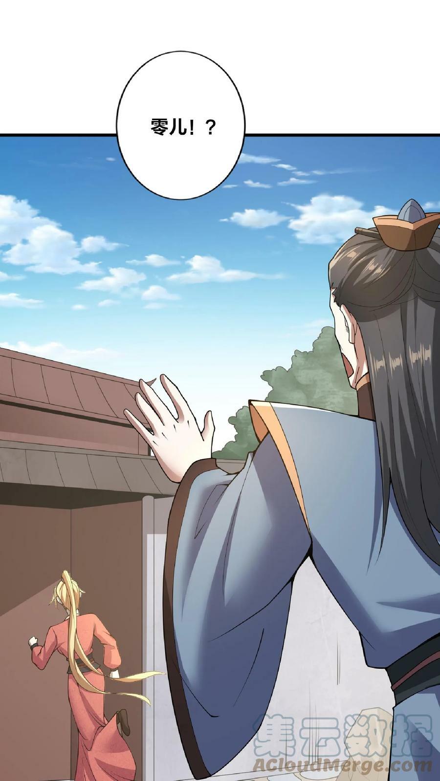 第16话 少将军真的坏了10