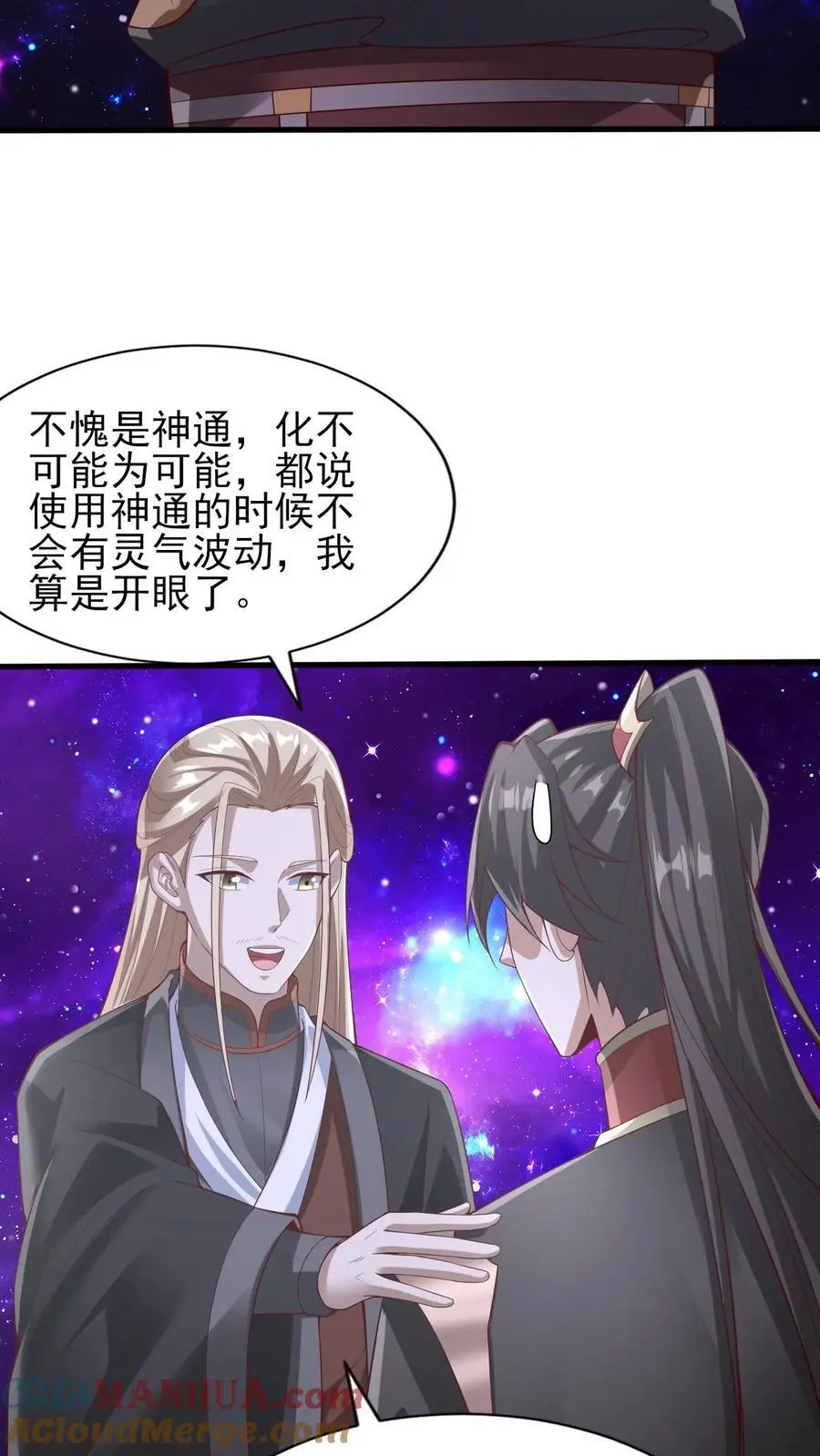 第302话 神通？没有啊16