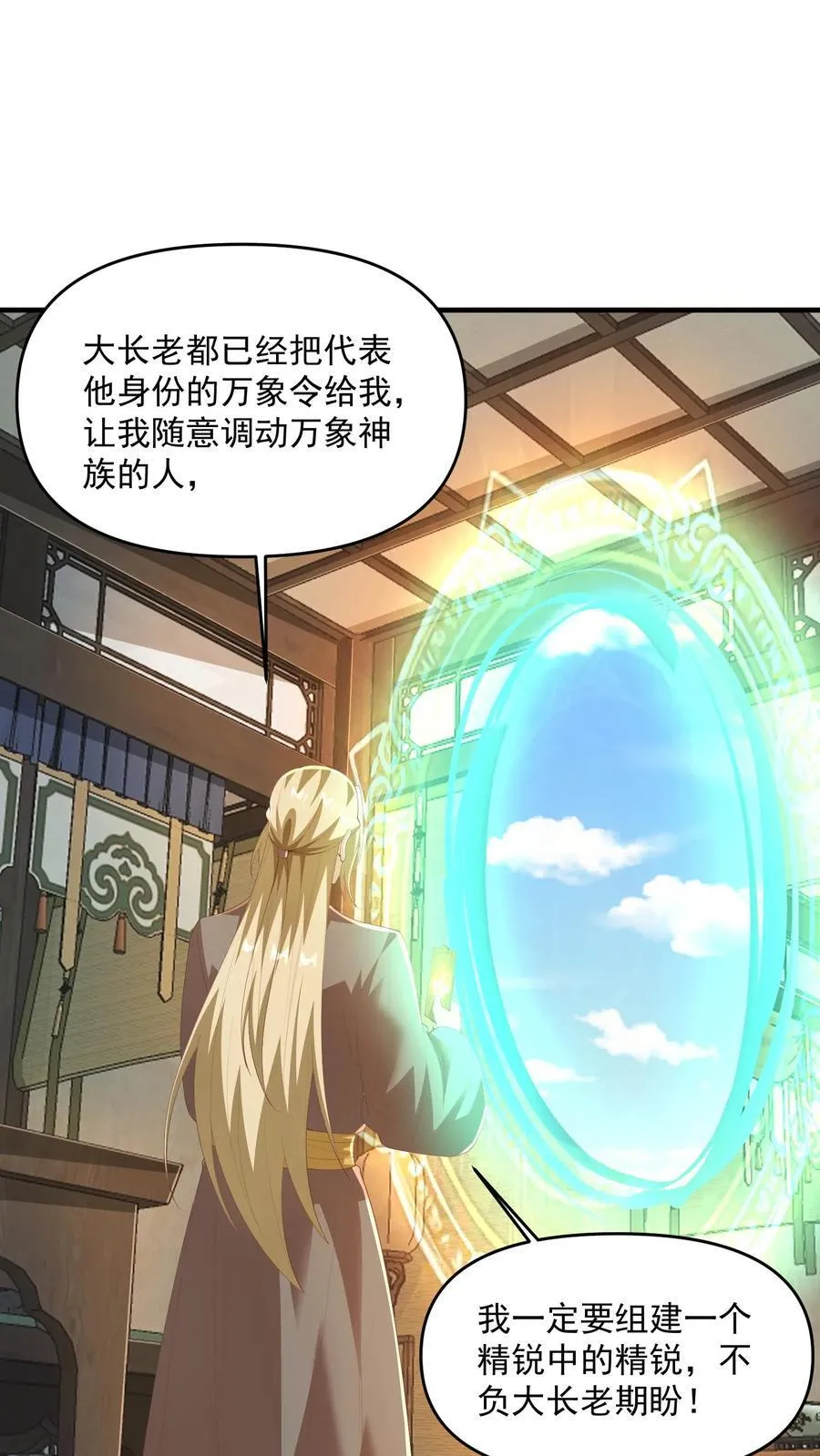 第387话 八方戮金剑阵1
