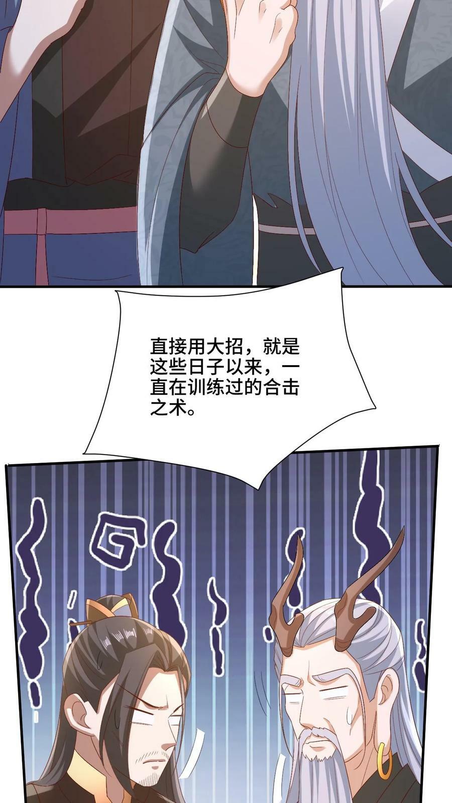 第181话 重坦圣龙骑兵13