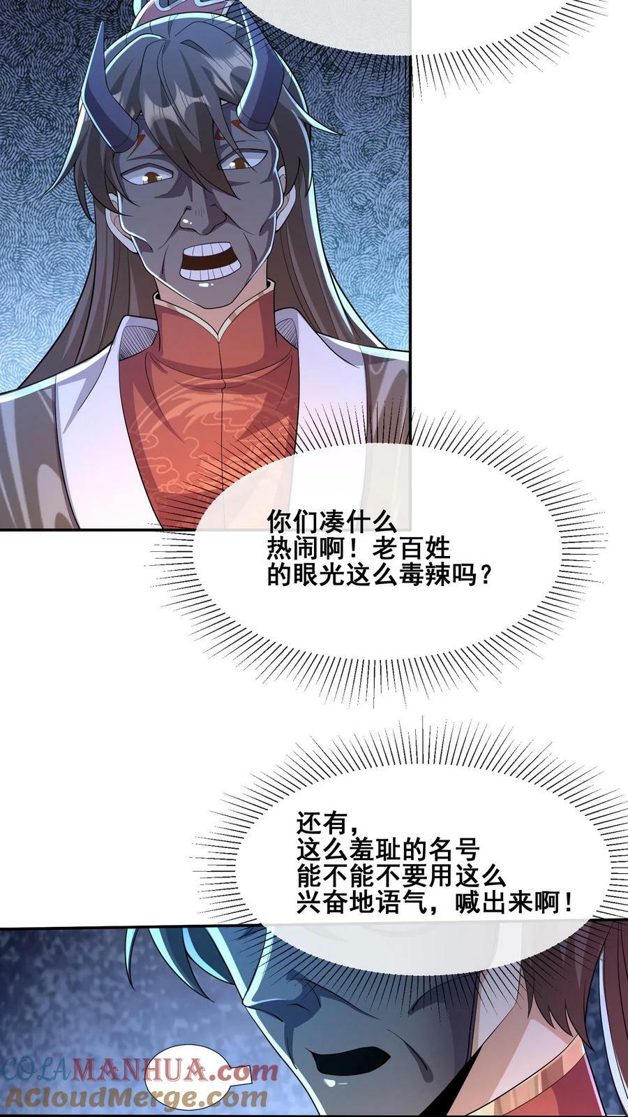 第127话 烟火特效一开，萧天闪亮登场14