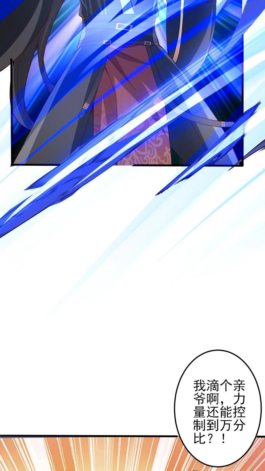 第237话 真他娘的机灵17
