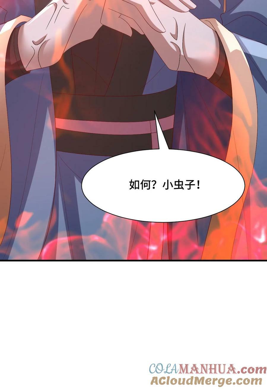 第163话 两米多高的小虫子34