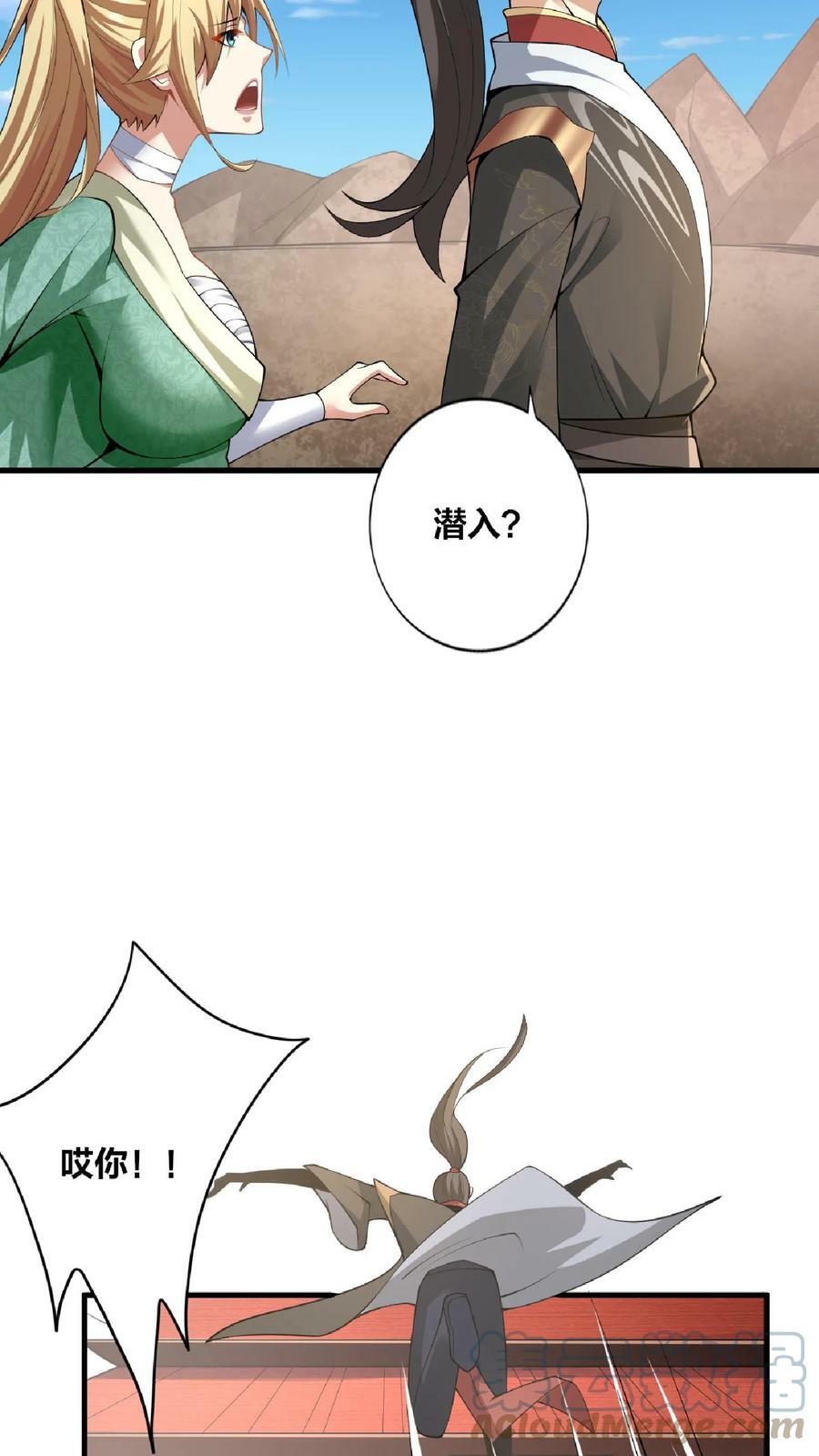 第9话 能动手就别哔哔26