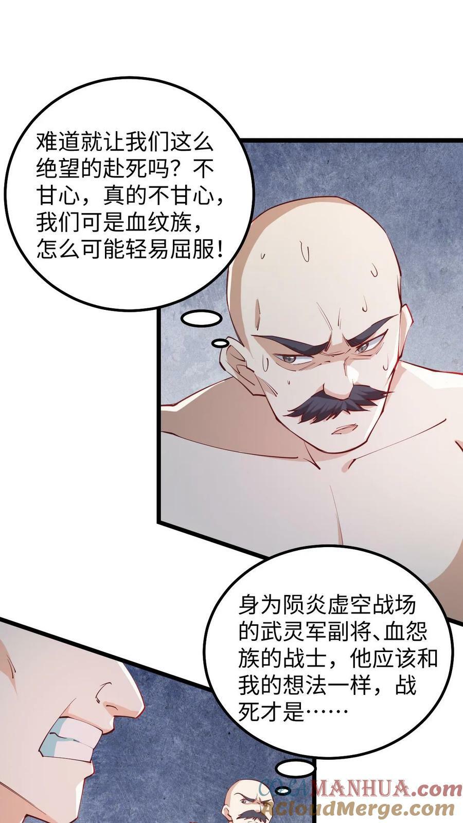 第196话 叛徒4