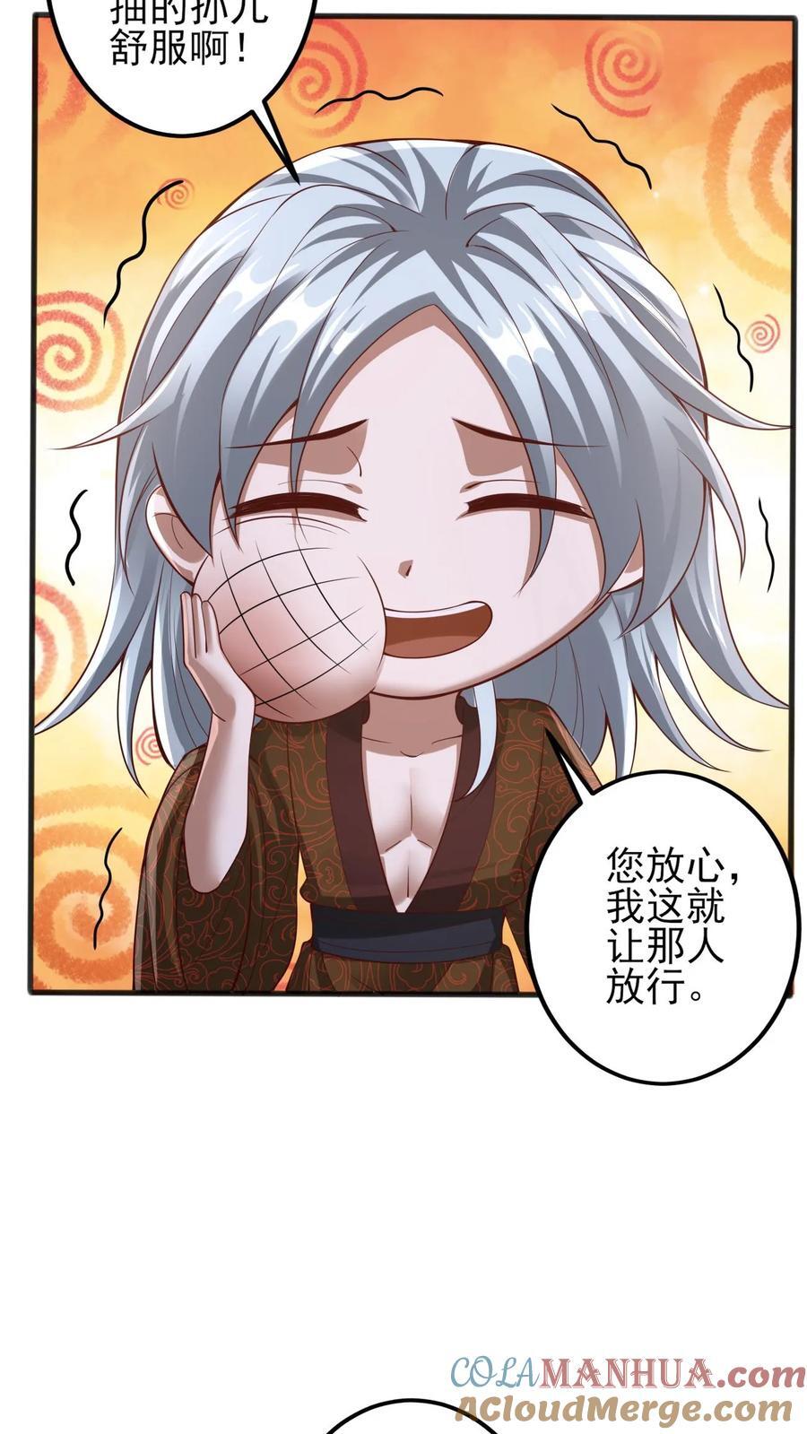 第225话 被迫害妄想症26