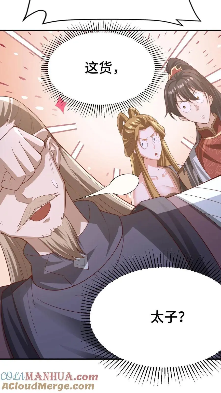 第353话 太子殿下16