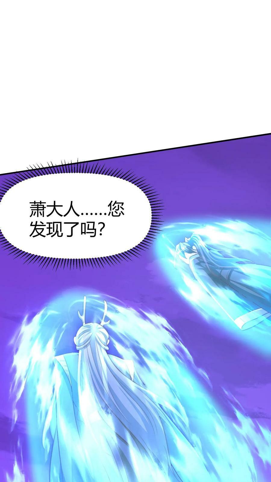 第152话 气息不对11