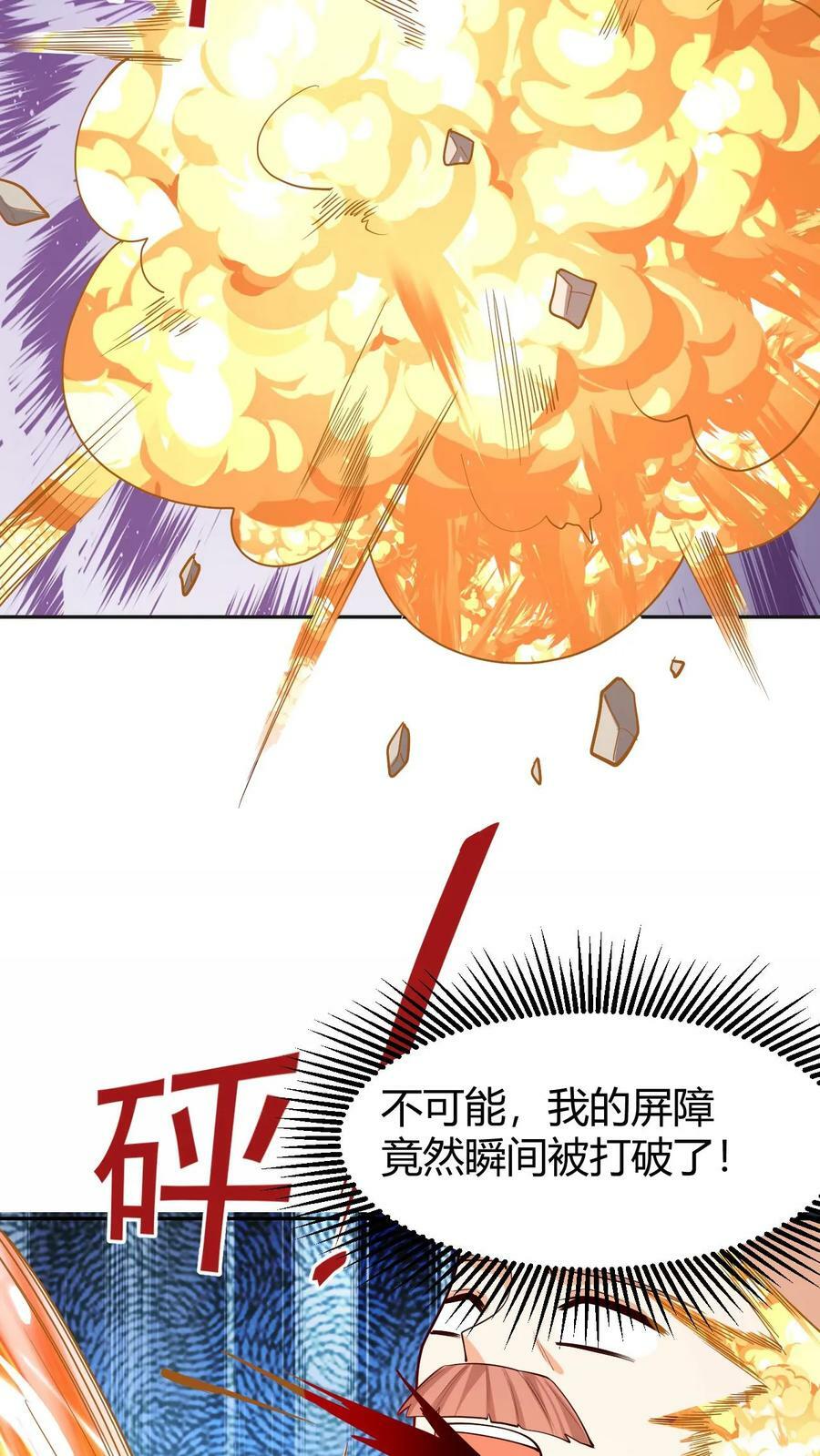 第178话 最危险就是最安全21