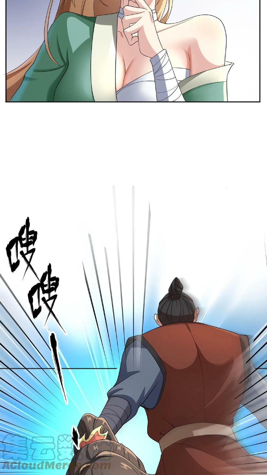 第4话 做什么都不能打扰我啃猪蹄10