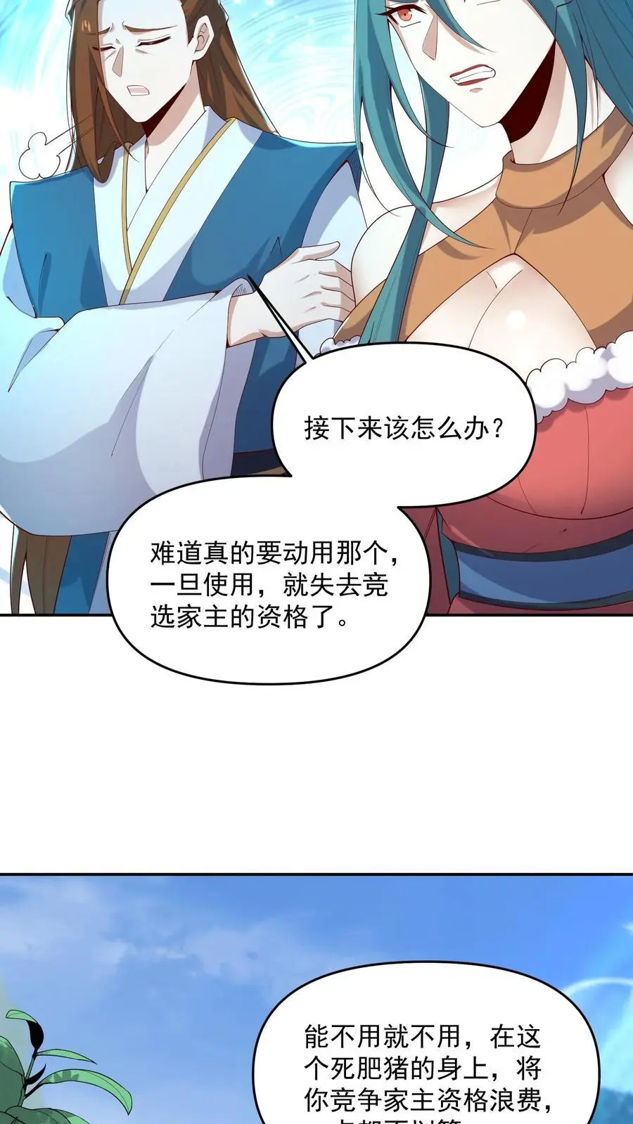 第323话 别打我，容易把自己打死9