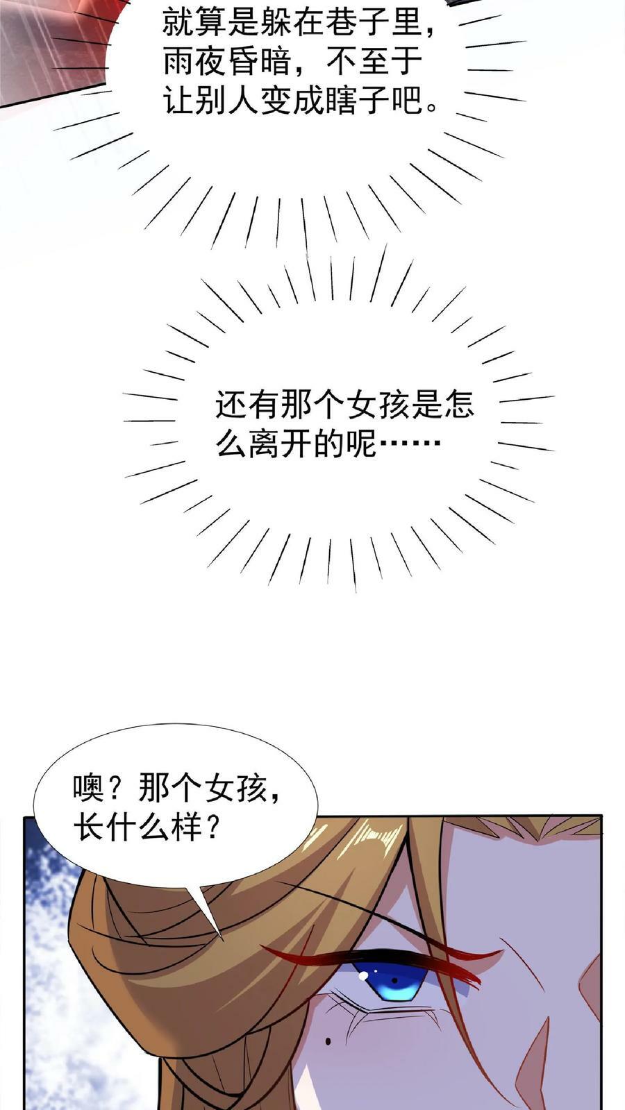第92话 好评的星星点爆17