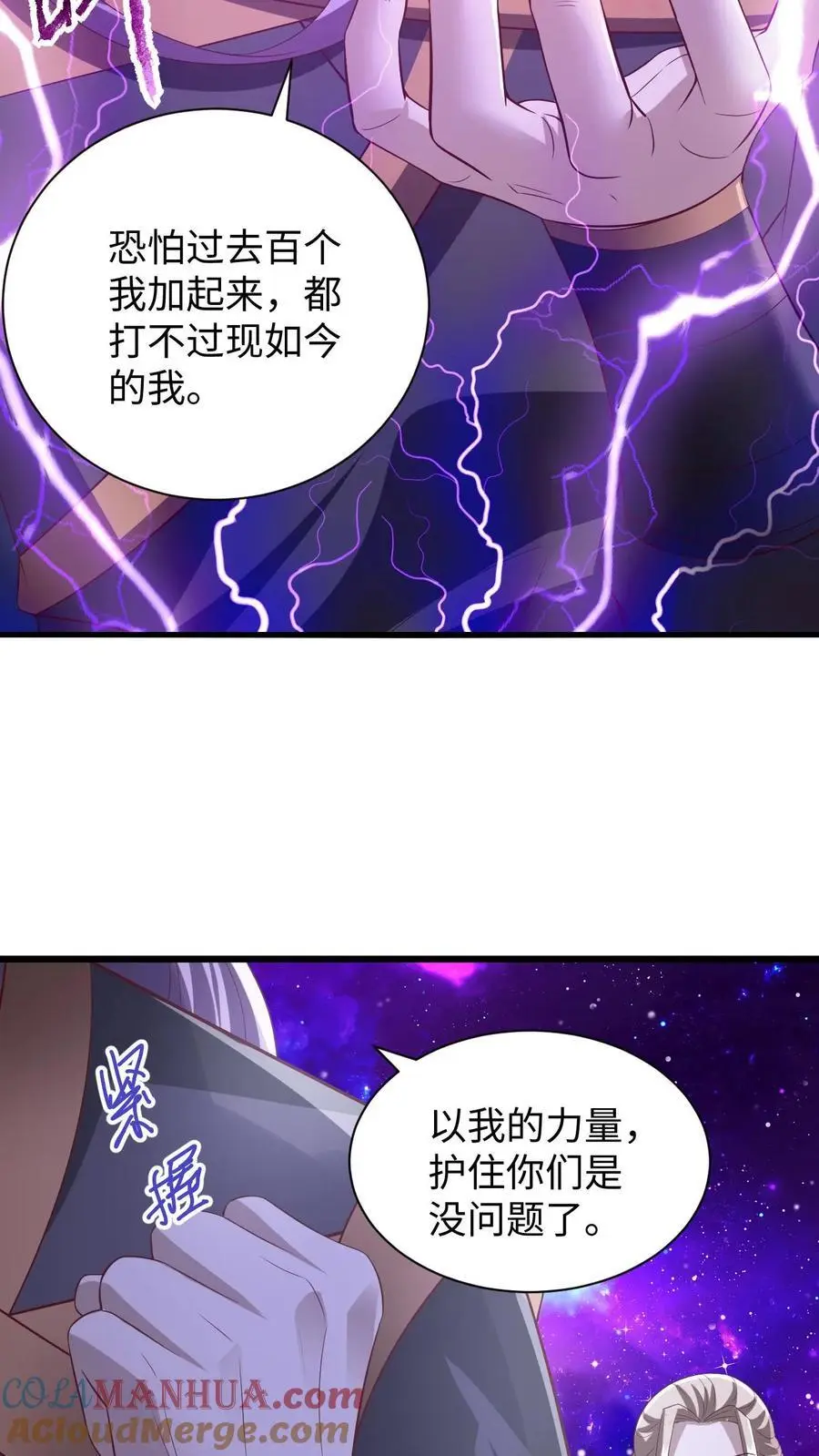 第309话 老花眼10