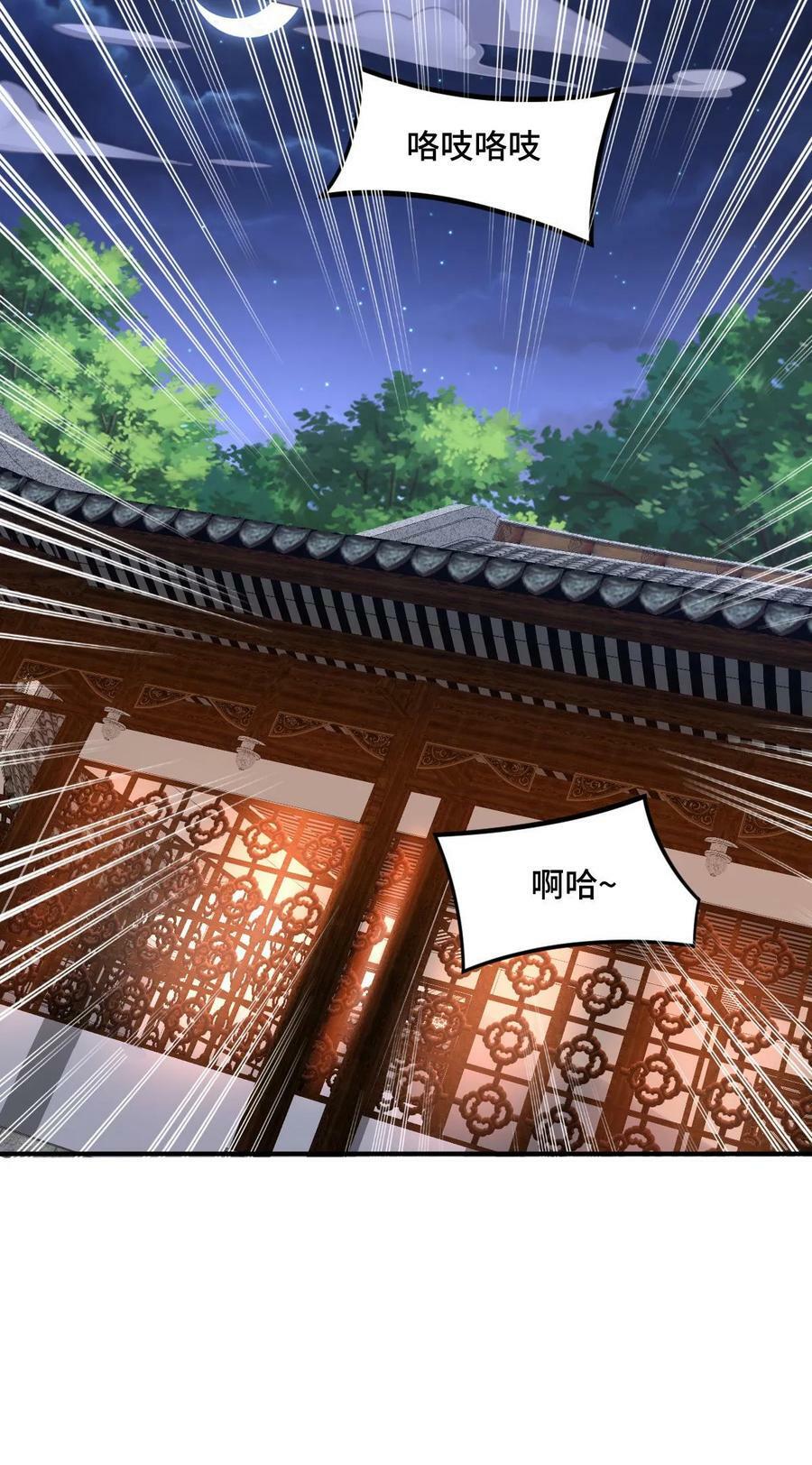 第171话 三人行31