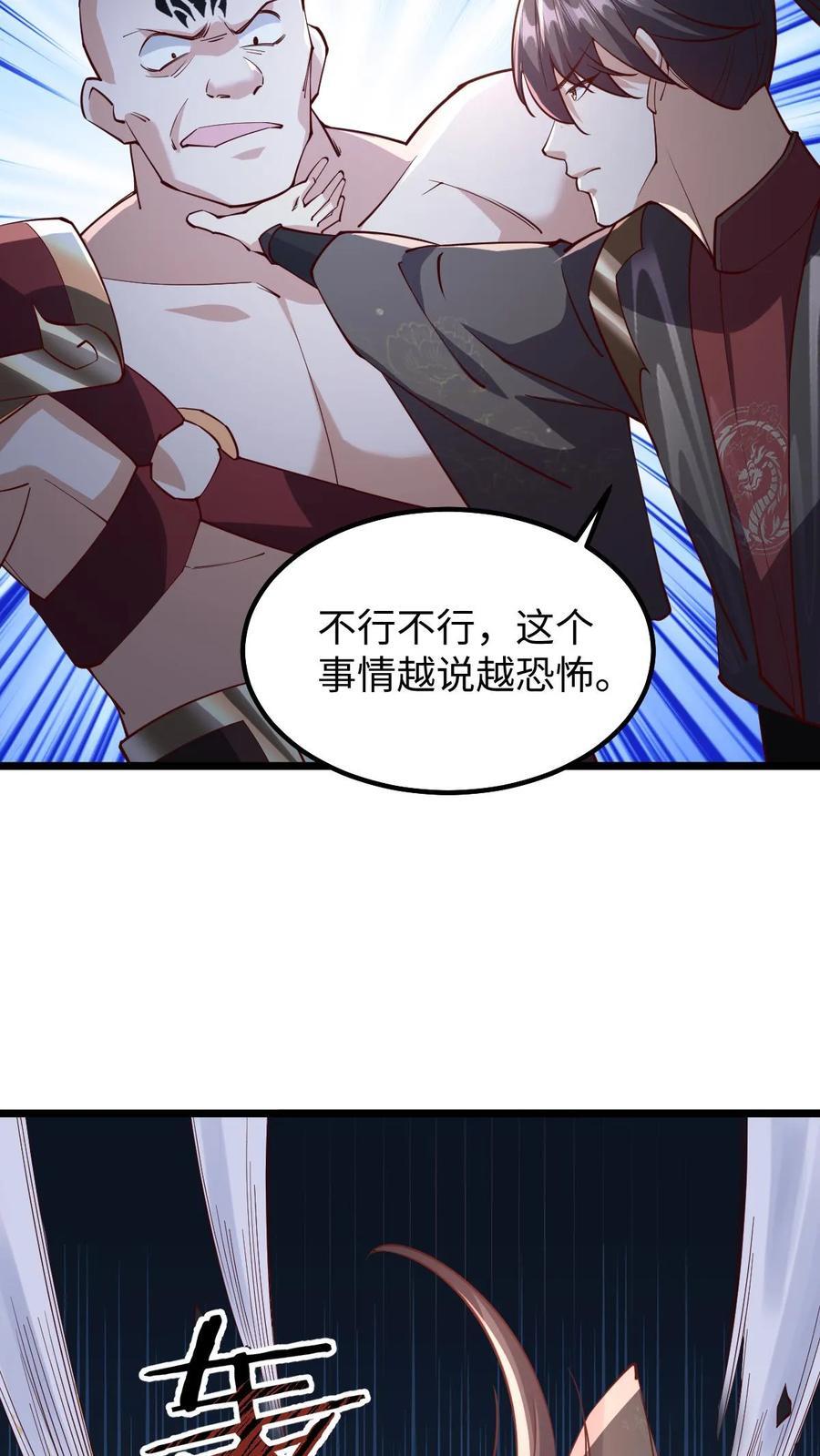 第197话 活的憋屈5