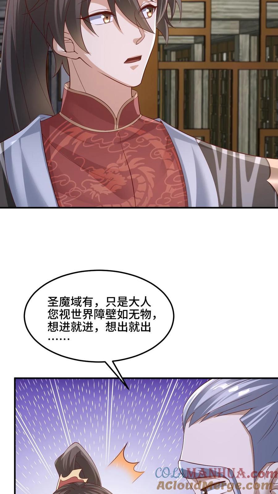 第224话 界关4
