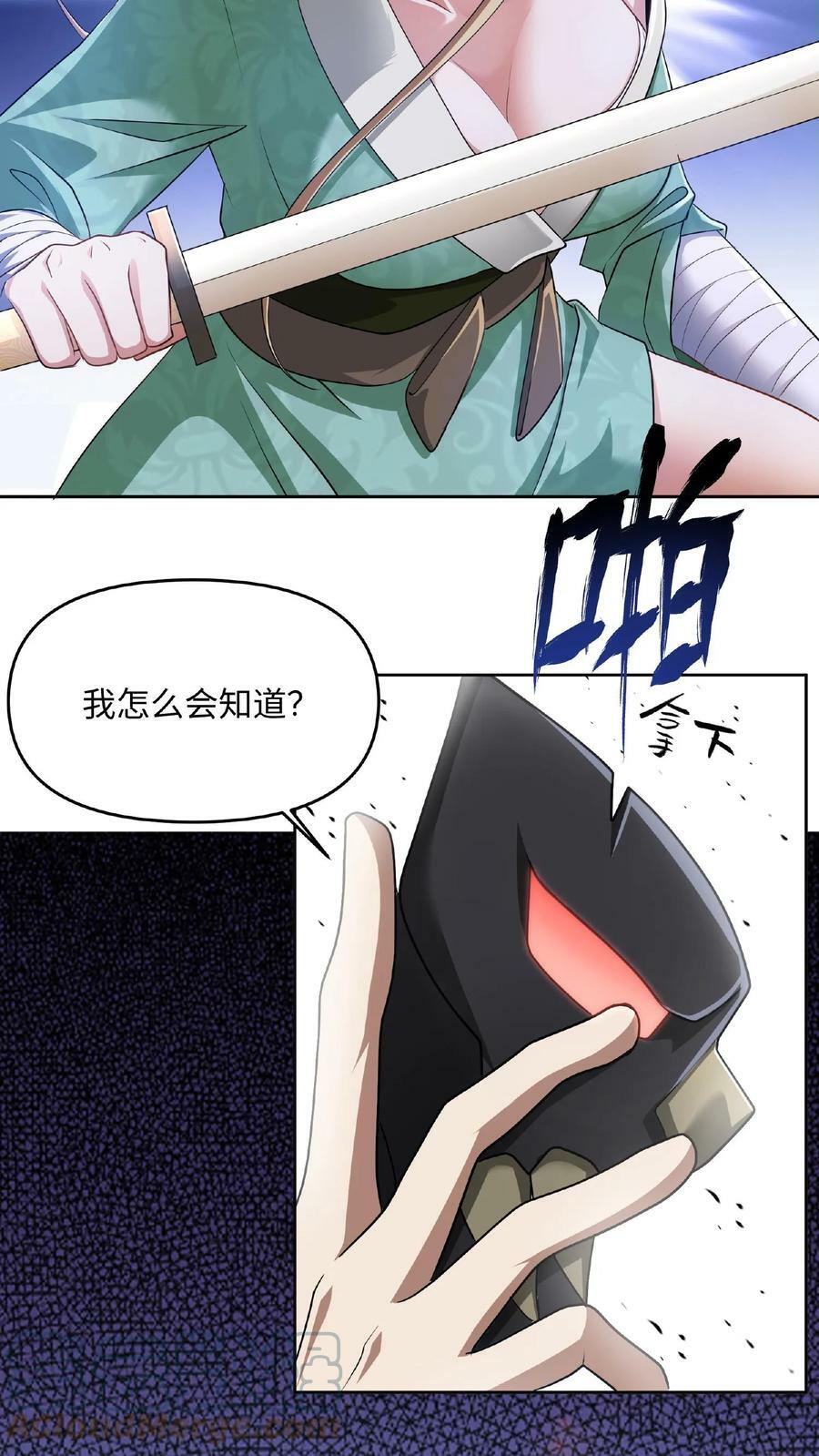 第4话 做什么都不能打扰我啃猪蹄30