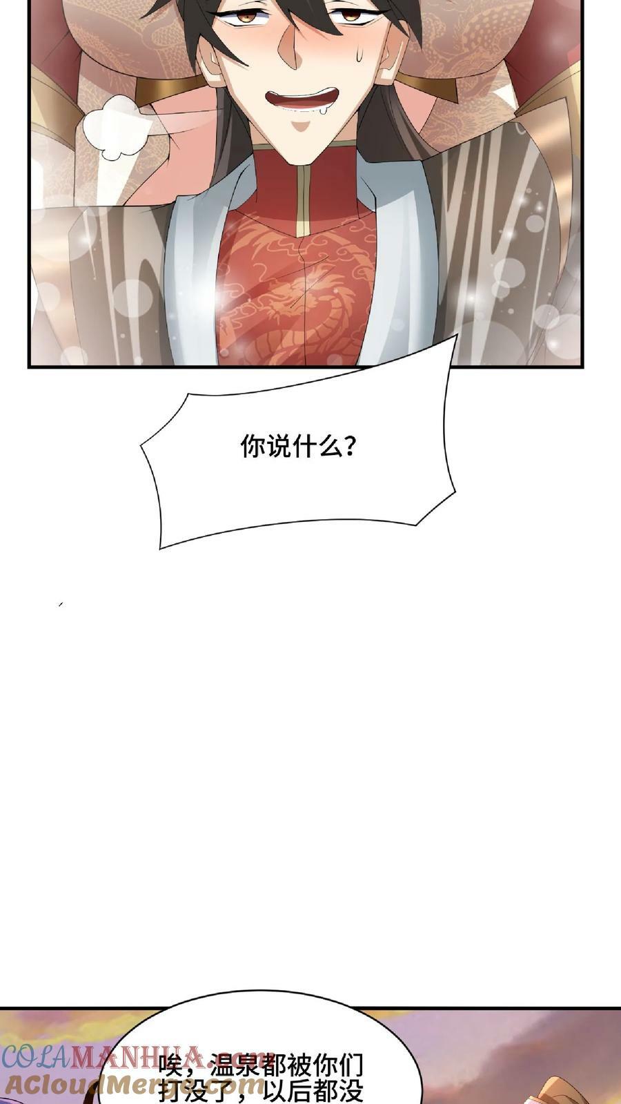 第84话 皮衣、纱衣两件都要18