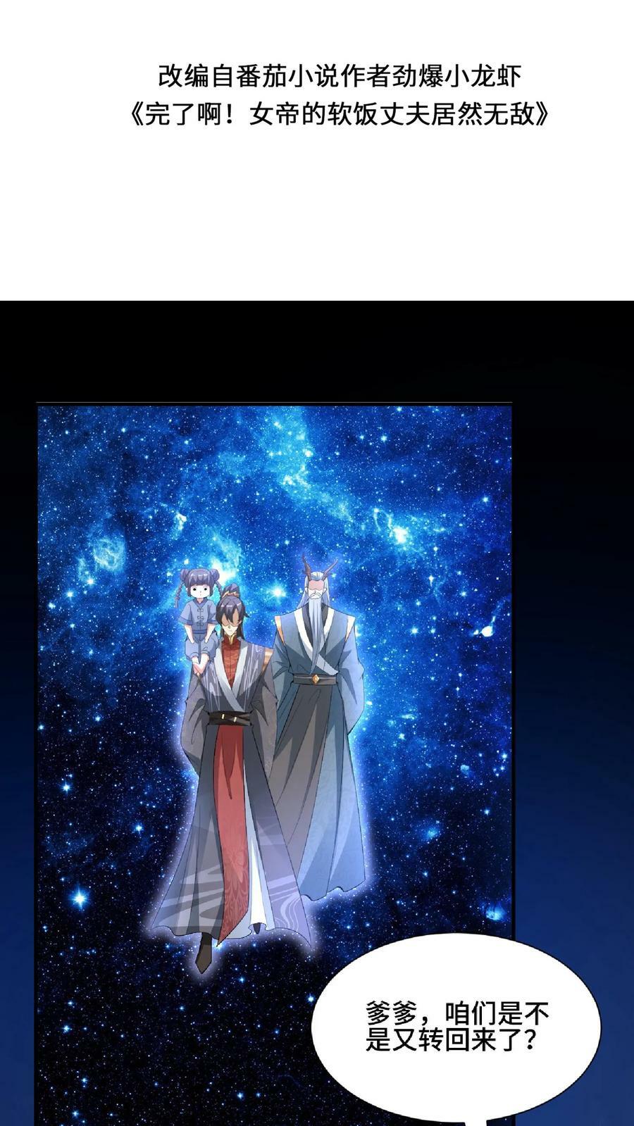 第120话 这都不是亲生的？1