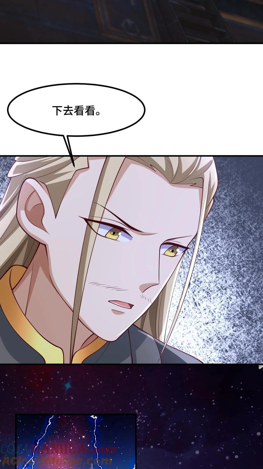 第217话 贾须之死8