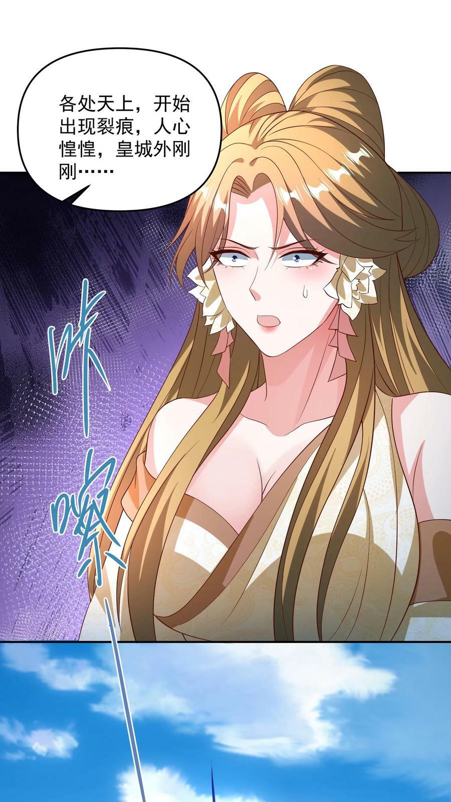 第142话 紫帝尊出事11
