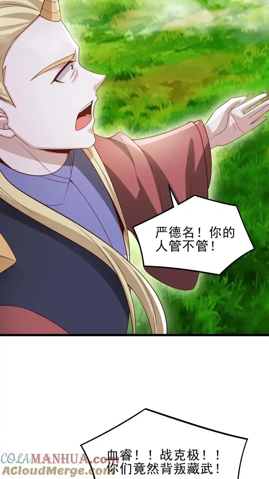第374话 目标三名女帝8
