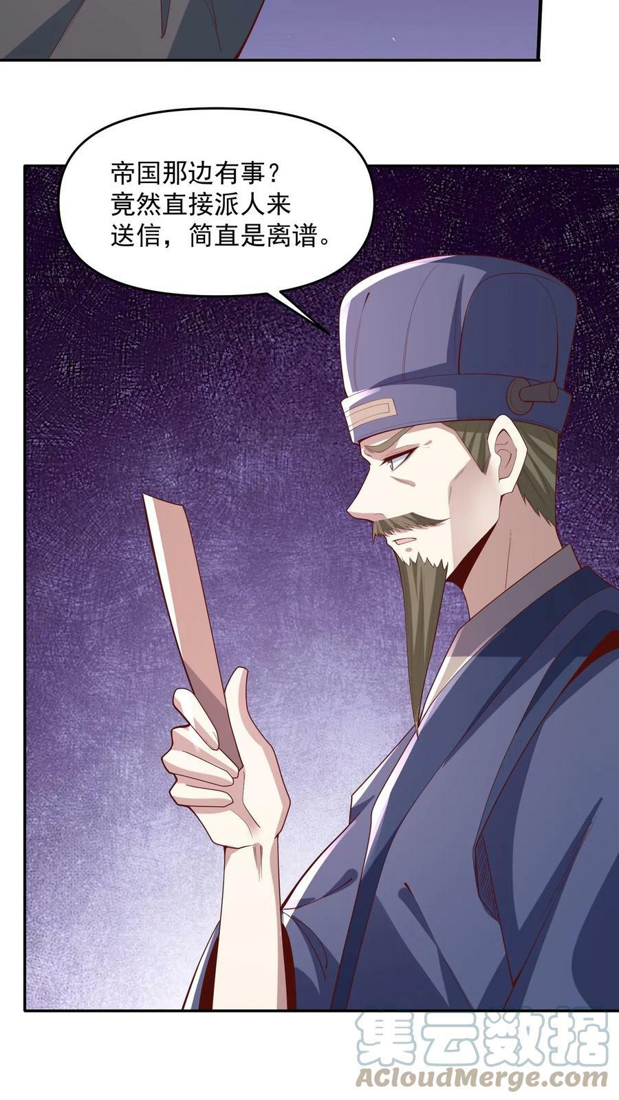 第64话 新的危机4