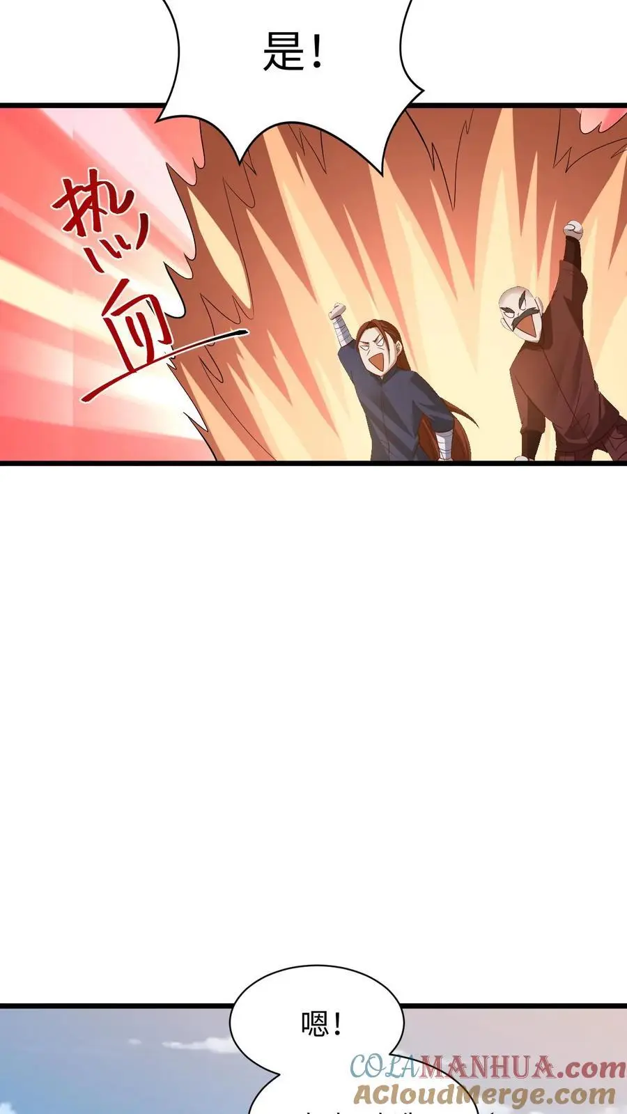 第273话 金龟罩22