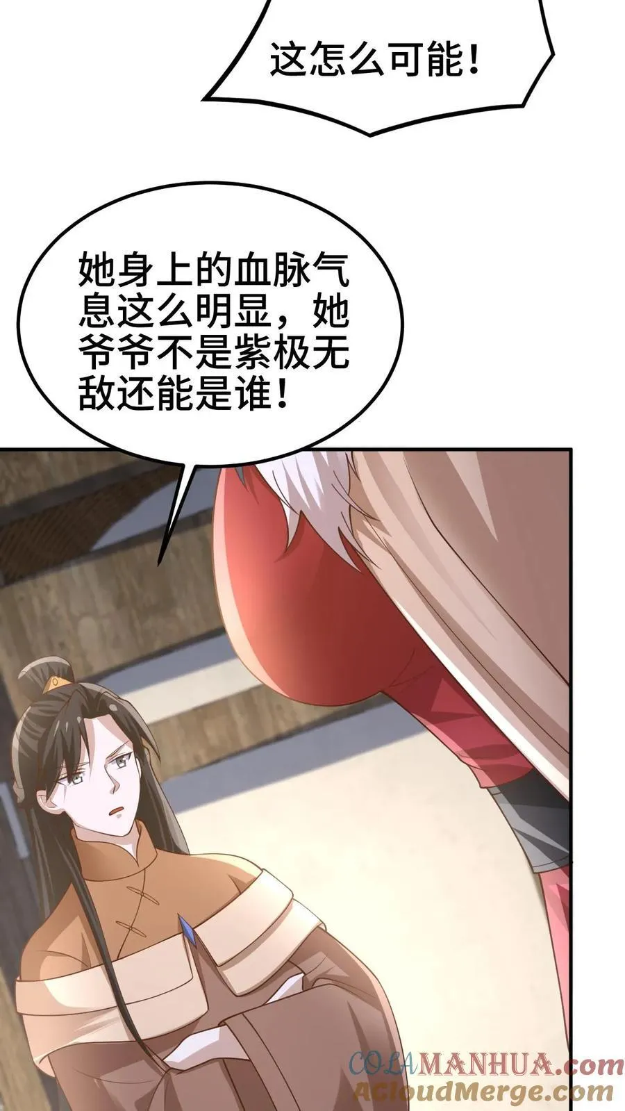 第383话 人皇孙女22