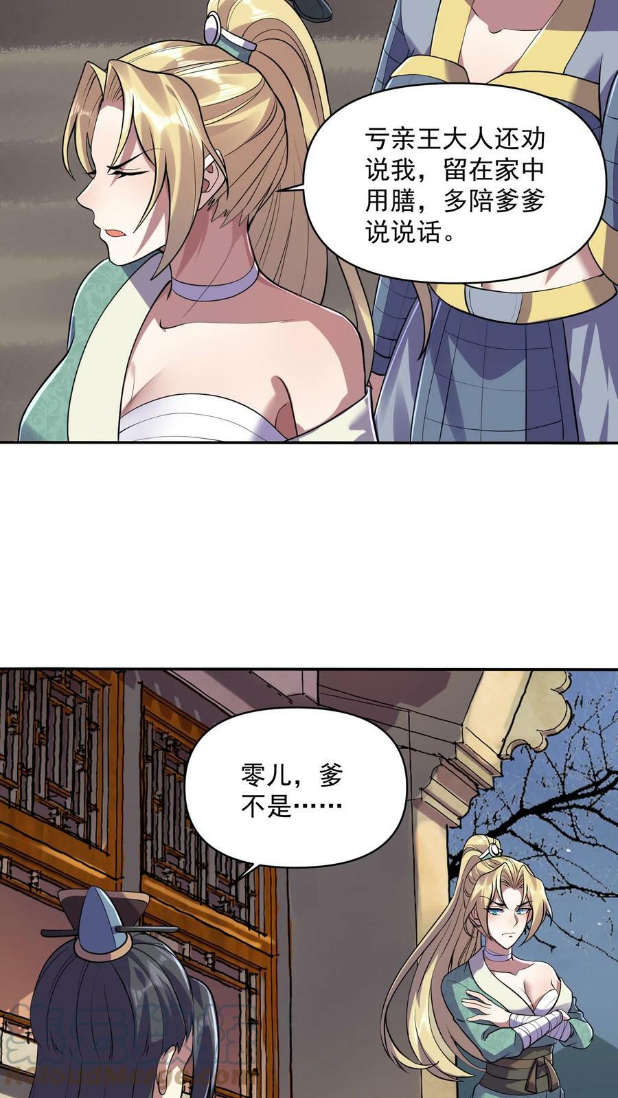 第28话 变脸绝活2