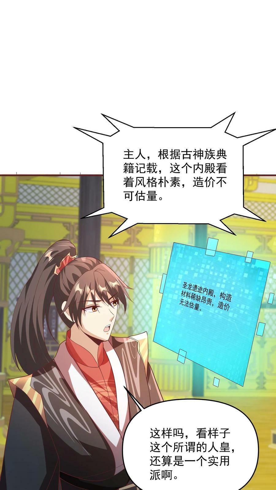 第115话 什么玩意儿17