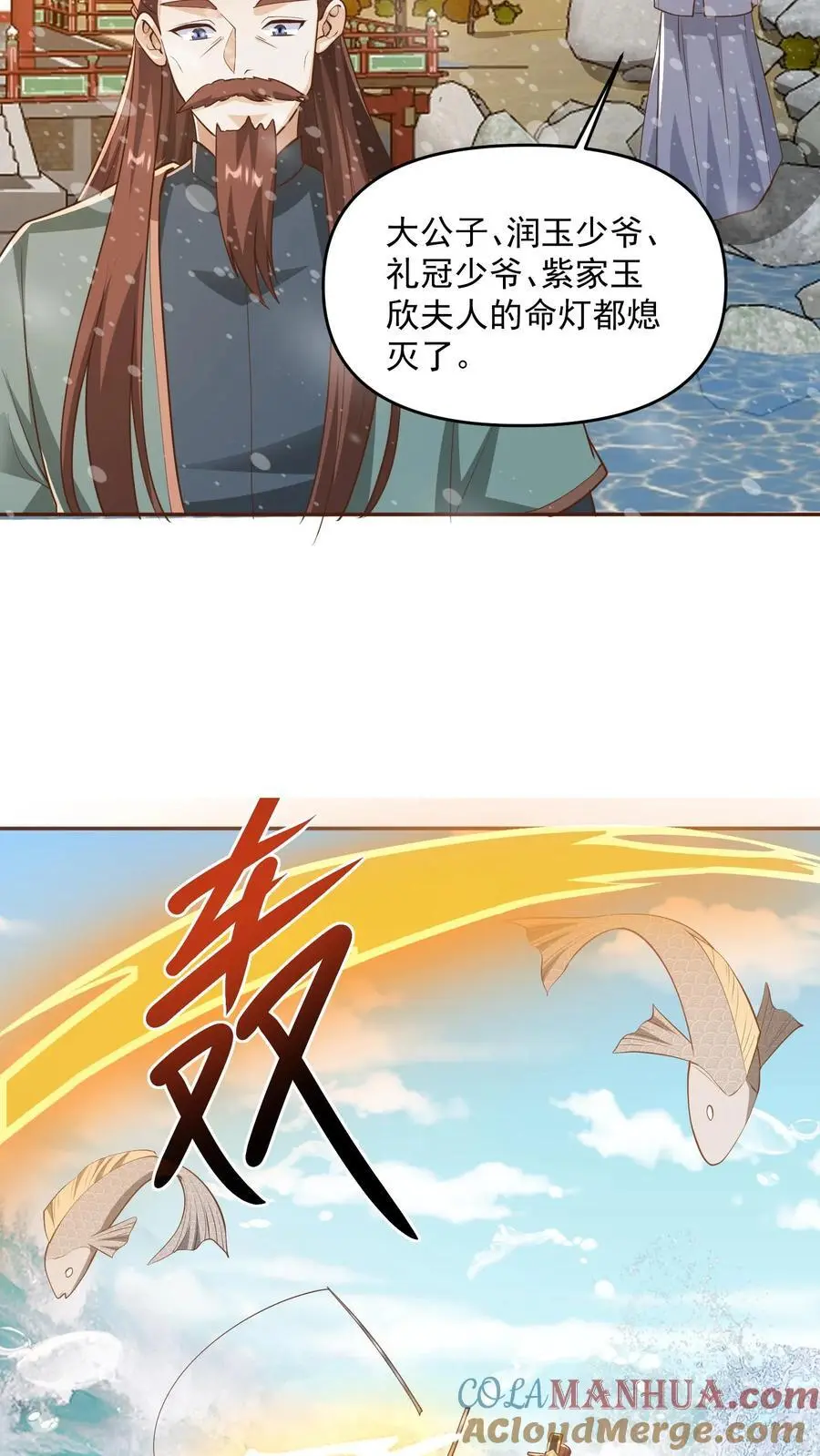 第331话 雪家和血涌族14