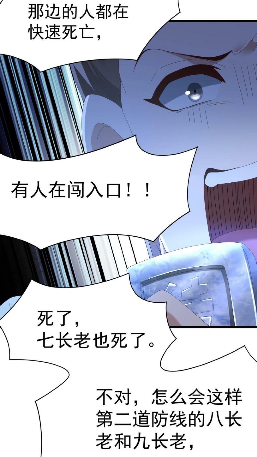 第126话 杀敌护国，庇我大炎37