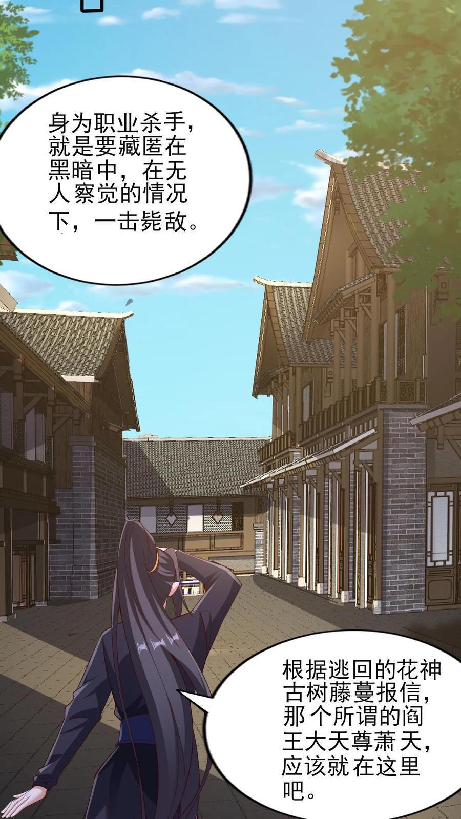 第258话 龙丘道死？13