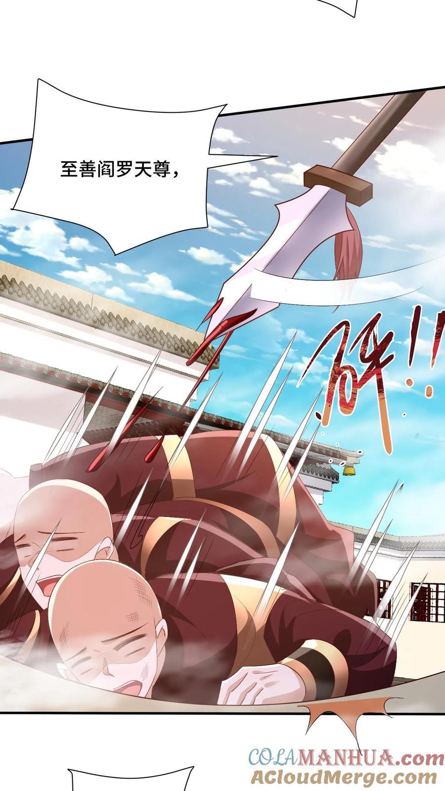 第202话 行大礼2