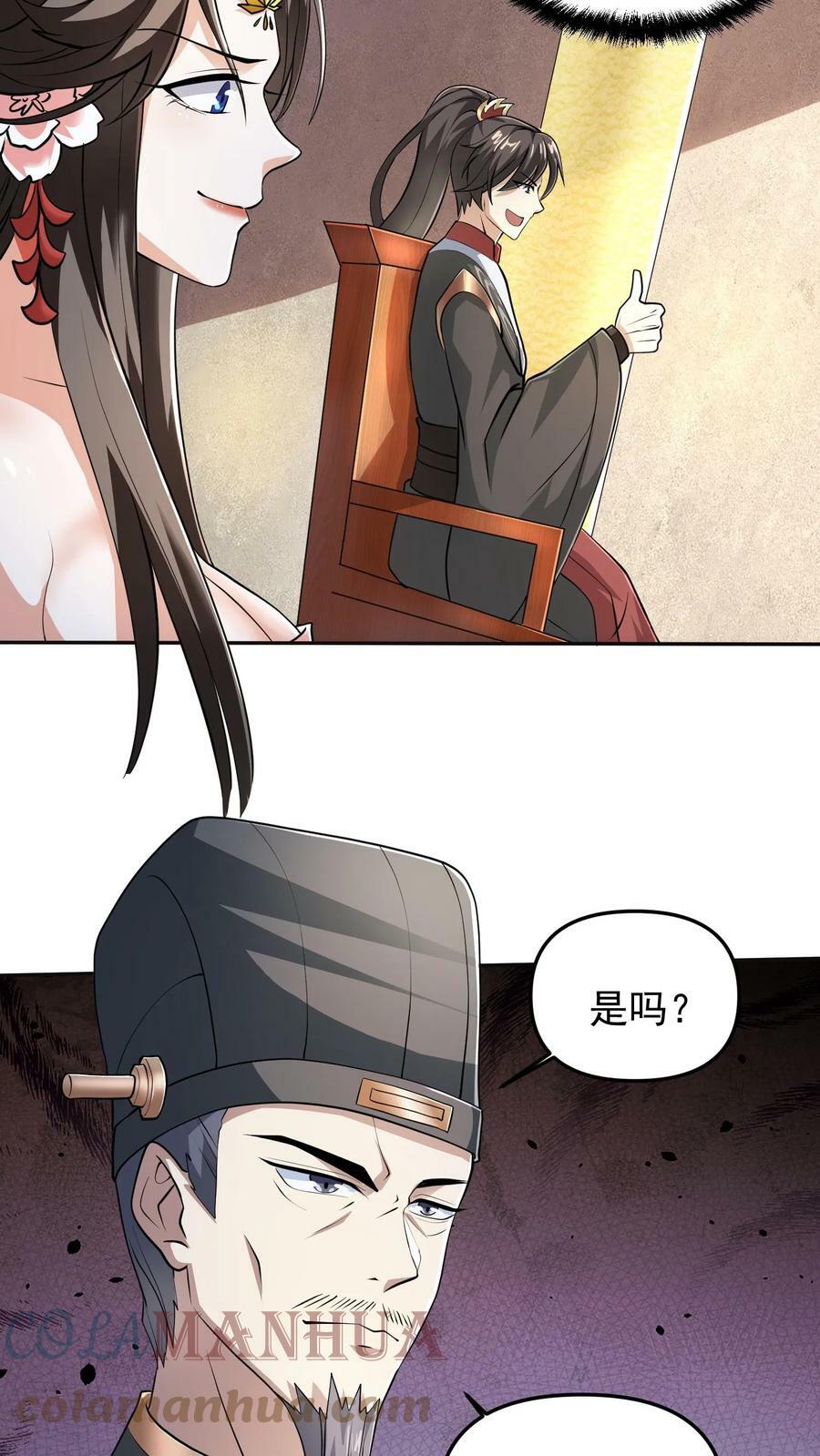 第39话 亲王勾三搭四20