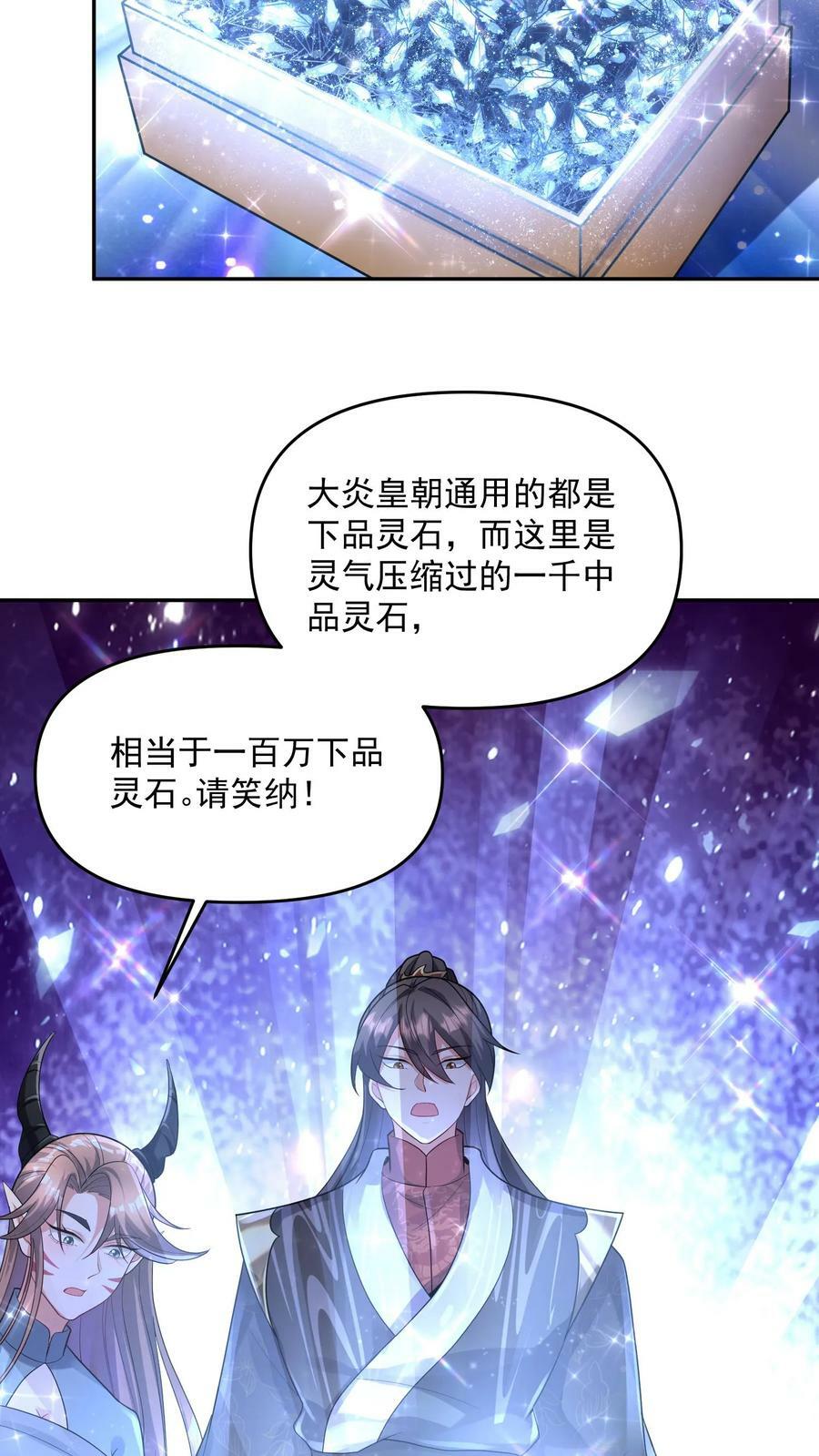 第71话 送软饭13