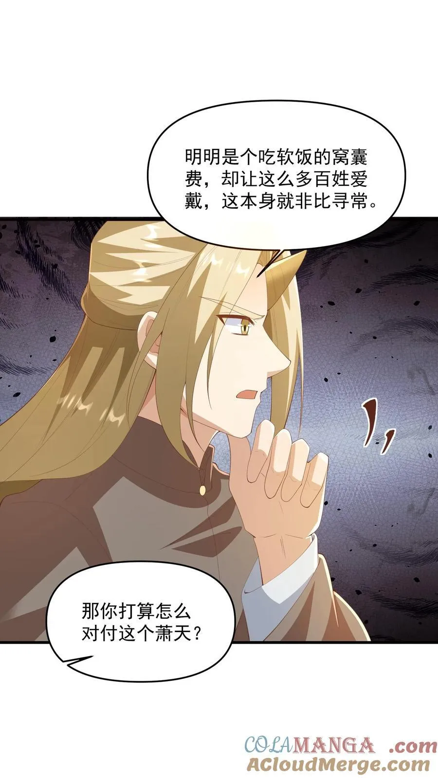 第387话 八方戮金剑阵6
