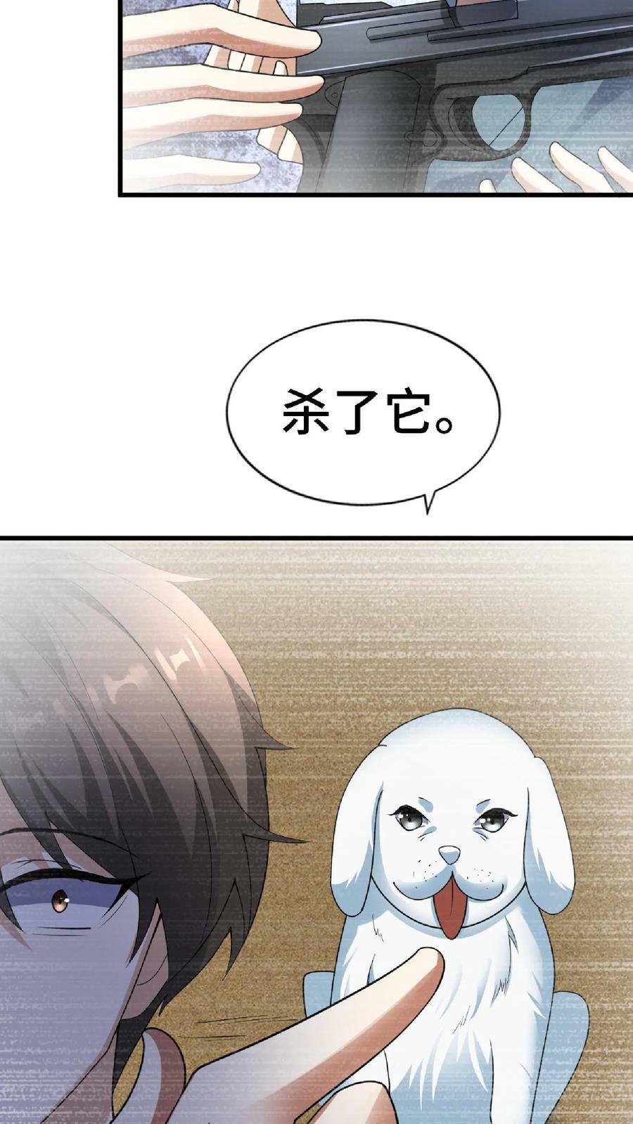 第75话 萧天的梦境27