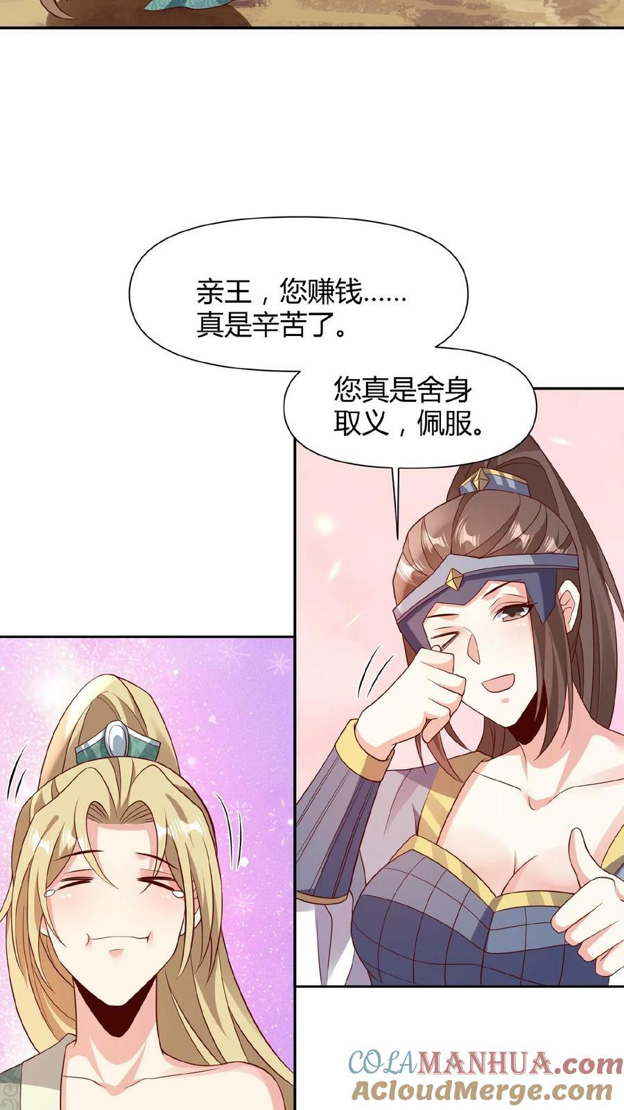 第80话 不愧是你啊，至善软饭天尊16