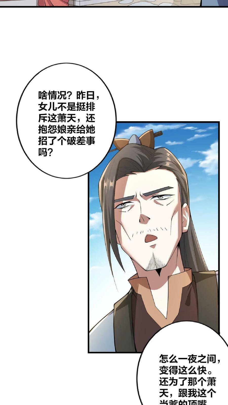 第16话 少将军真的坏了11