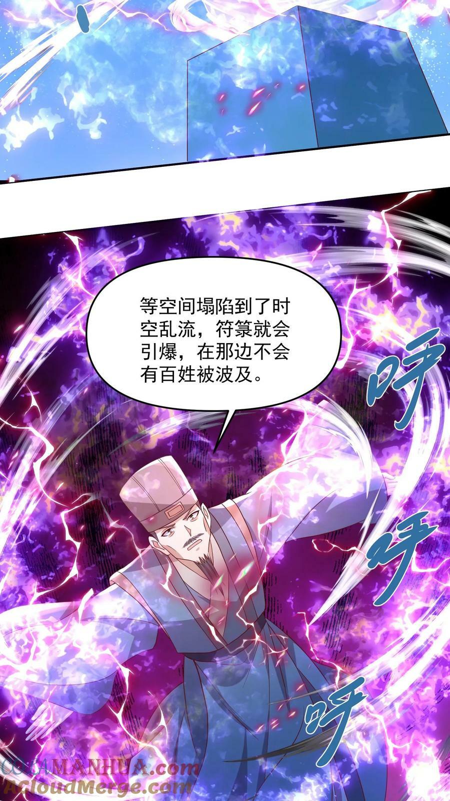 第107话 他可舍不得你们这些小可爱12