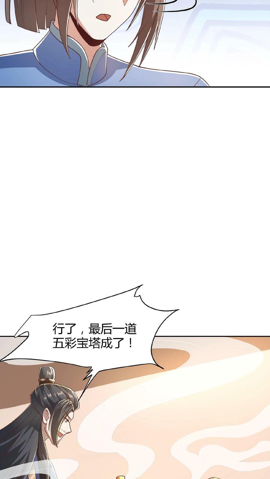 第69话 我忍你们很久了5