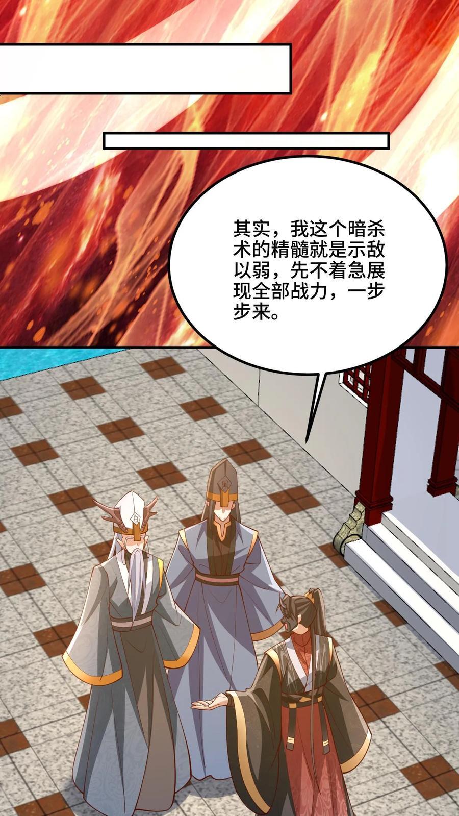 第201话 大鱼上钩13