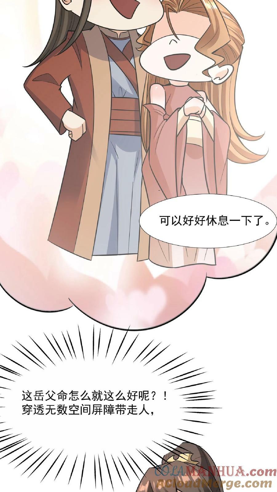 第91话 失踪的原因26