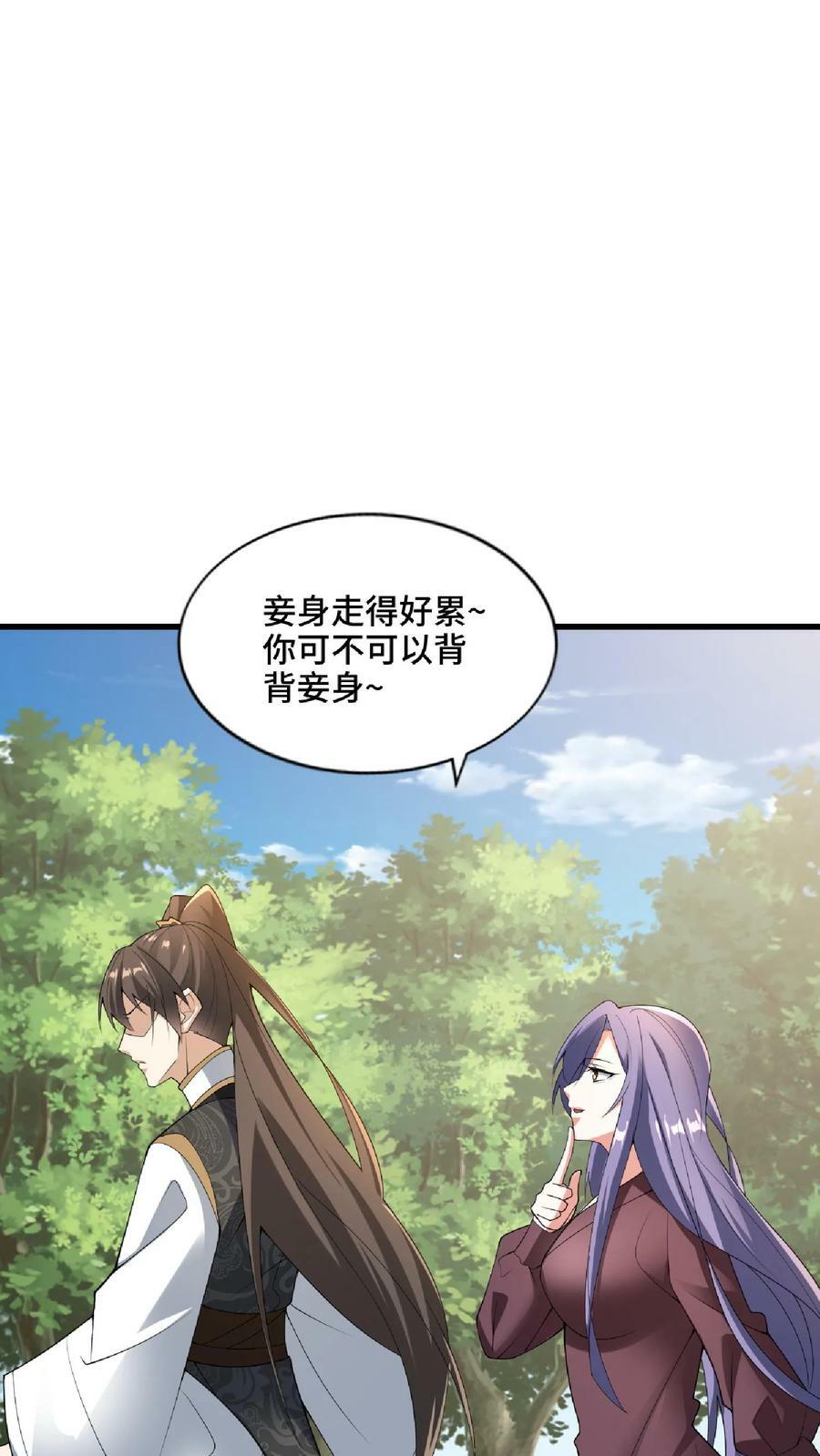 第67话 魔族女帝洛㚯媛11